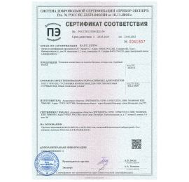 Сертификат соответствия Биодевайс